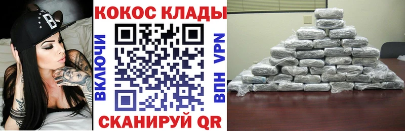 Купить  Сольвычегодск  Кокаин VHQ 