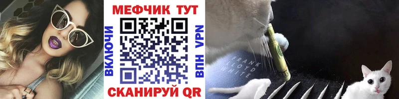 Меф VHQ  Купить где  Сольвычегодск 
